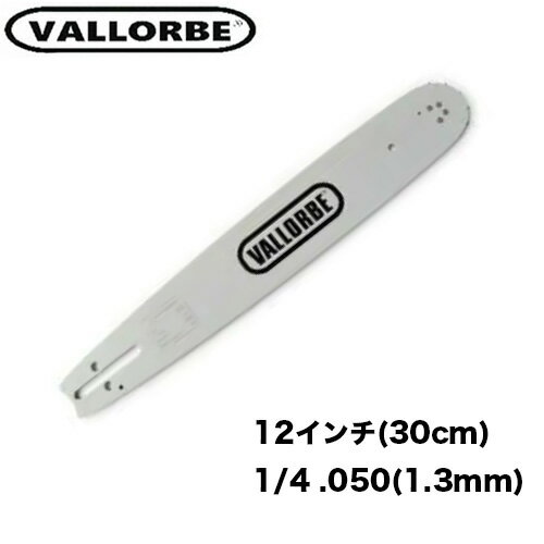 バローべ ガイドバー KH125068R 12インチ(30cm) 1/4 .050(1.3mm) 25AP チェーンソー チェンソー ガイドバー バー ソーチェン ゼノア