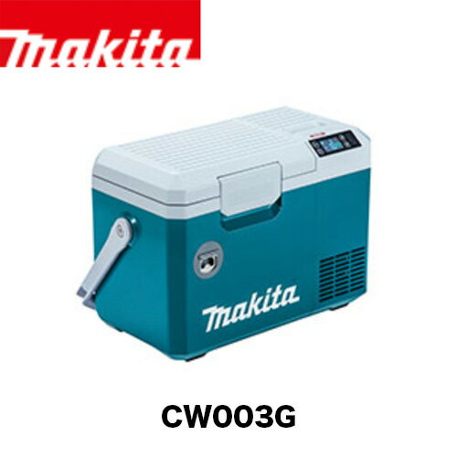 【makita マキタ CW003GZ・CW003GZO】充電式保冷温庫 本体のみ / バッテリ・充電器別売 7L 保冷温 冷蔵庫 クーラーボックス 40Vmax 18V
