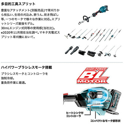 makita マキタ 充電式スプリット草刈機 ...の紹介画像2