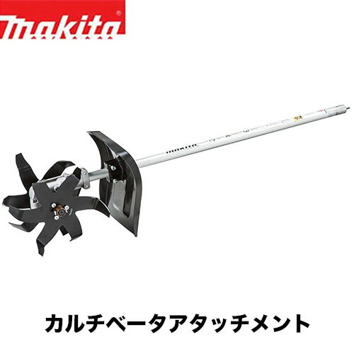 Rakuten - makita マキタ カルチベータアタッチメント KR401MP A-67309