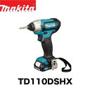 マキタ makita TD110DSHX 10.8V 充電式インパクトドライバ フルセット 青 白