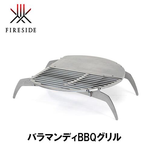 ファイヤーサイド FIRESIDE ヤグーナ 