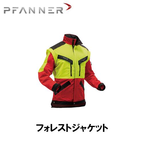 PFANNER ファナー フォレストジャケット 防護服 防護 ジャケット 1