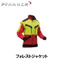 PFANNER ファナー フォレストジャケット 防護服 防護 ジャケット