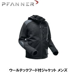 PFANNER ファナー ウールテックフード付ジャケット メンズ 防寒具 防護服 防護 ジャケット