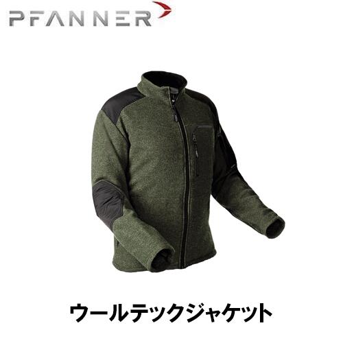 PFANNER ファナー ウールテックジャケット 防寒具 防護服 防護 ジャケット