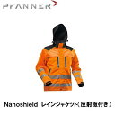 PFANNER ファナー Nanoshield レインジャケット(反射板付き) 雨具 防寒具 防護服 防護 ジャケット