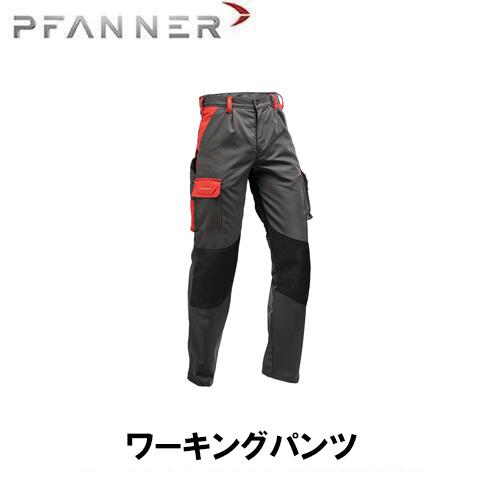 PFANNER ファナー ワーキングパンツ 雨具 防寒具 防護服 防護 パンツ 501030