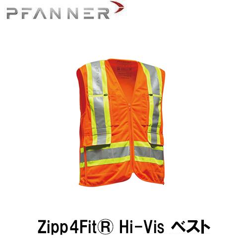 PFANNER ファナー Zipp4Fit? Hi-Vis ベスト 反射板付き 雨具 防寒具 防護服 防護 ベスト