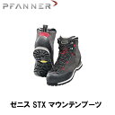 PFANNER ファナー ゼニス STX マウンテンブーツ ブーツ チェンソーブーツ 安全靴 作業靴 保護具
