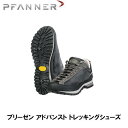 【エントリーでポイント10倍】PFANNER ファナー ブリーゼン アドバンスト トレッキングシューズ ブーツ チェンソーブーツ 安全靴 作業靴 保護具