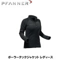 PFANNER ファナー ポーラーテックジャケット レディース 長袖 シャツ 防寒具 防護服 防護 インナー