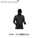 PFANNER ファナー フード付きTシャツ シャツ 防寒具 防護服 防護 インナー