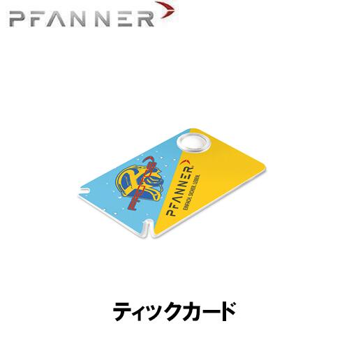Rakuten - PFANNER ファナー ティックカード