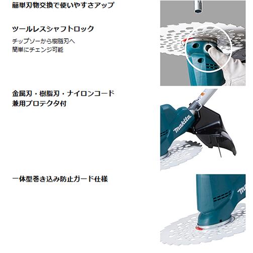 makita マキタ MUR190UDZ［Uハンドル］ 充電式草刈機 (本体のみ) 18V 電動工具 充...