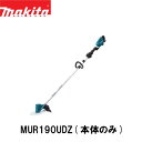 makita マキタ MUR190UDZ［Uハンドル］ 充電式草刈機 (本体のみ) 18V 電動工具 充電式刈払機 電動草刈機 刈払機