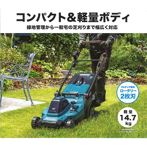 makita マキタ MLM003GZ 充電式芝刈機 (本体のみ) 40Vmax 36V 刈込幅380mm