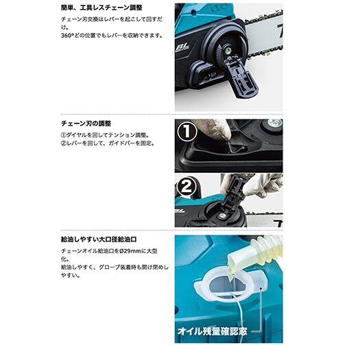 makita マキタ MUC357DSF 充電式チェンソー(バッテリBL1830B×1本・充電器DC18SD付) ガイドバー350mm 90PX仕様 スプロケットノーズバー 18V