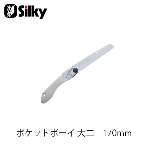 Silky シルキー 336-17 ポケットボーイ 大工 170mm 鋸 刃 ガーデニング 剪定 農具 ノコギリ 園芸 切断..