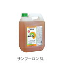 【エントリーでポイント10倍】サンフーロン 5L 農耕地用除草剤 農林水産省登録 農薬登録 雑草対策 園芸 薬剤原液タイプ