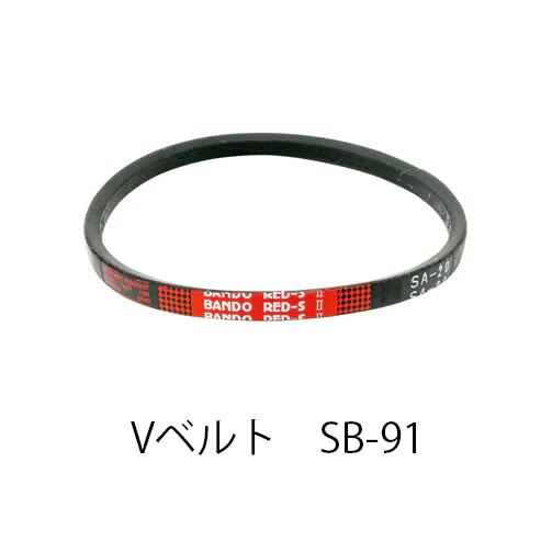 Rakuten - 【在庫処分特価！！傷・汚れあり】BANDO Vベルト レッドSII SB91/92/93/94/95