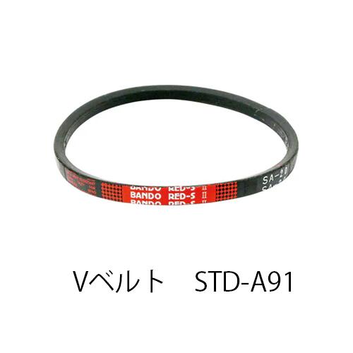 Rakuten - 【在庫処分特価！！傷・汚れあり】BANDO スタンダード STD-A91