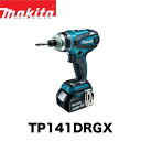 makita マキタ 充電式4モードインパクトドライバ(バッテリBL1860BX2本・充電器DC18RC・ケース付 )TP141DRGX TP141DRGXB ...