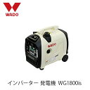 和同産業 インバーター発電機 WG1800is 国産 1.8kVA 1800 キャンプ 防災用