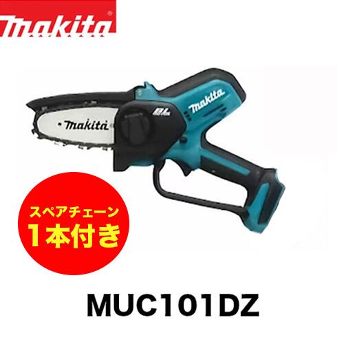 makita マキタ 充電式ハンディソー MUC101DZ 本体のみ 18V バッテリ・充電器別売 ハンディーチェンソー