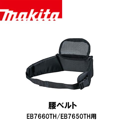 makita マキタ 196956-4 腰ベルト EB7660TH/EB7650TH用