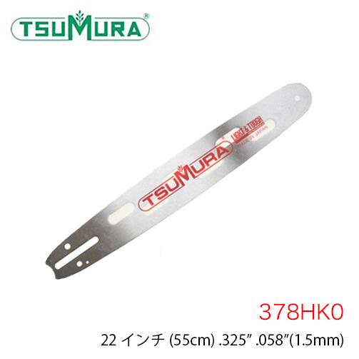 Rakuten - ツムラ TUMURA ハードノーズバー 軽量 378HK0 22インチ .325