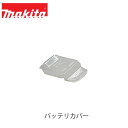 makita マキタ バッテリーカバー 450128-8 その1