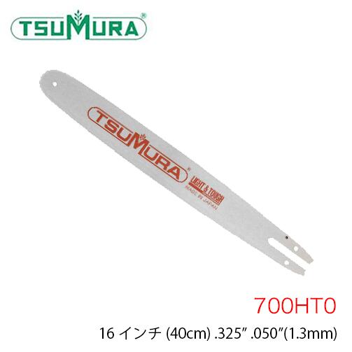 Rakuten - ツムラ TUMURA ハードノーズバー スタンダード 700HT0 16インチ .325