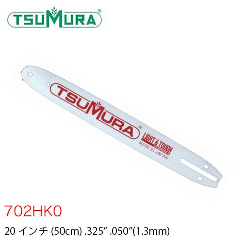 Rakuten - ツムラ TUMURA ハードノーズバー 軽量 702HK0 20インチ .325