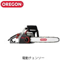 OREGON オレゴン 電動チェンソー CS1500 603350 パワーシャープ内蔵型 16インチ