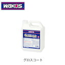WAKO'S GC グロスコート V208 高濃縮保護つや出し剤 ワコーズ