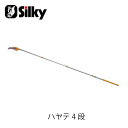 Silky シルキー 372-42 ハヤテ 4段 6.1m 鋸 刃 ガーデニング 剪定 農具 ノコギリ 園芸 切断工具 片刃のこぎり DIY