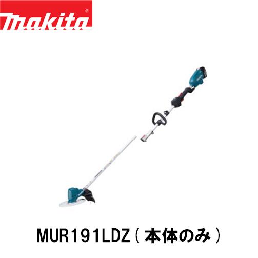 makita マキタ MUR191LDZ［ループハンドル］ 充電式草刈機 (本体のみ) 18V 電動工具 充電式刈払機 電動草刈機 刈払機