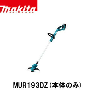 makita マキタ MUR193DZ［ループハンドル］充電式草刈機 (本体のみ) 18V 電動工具 充電式刈払機 電動草刈機 刈払機