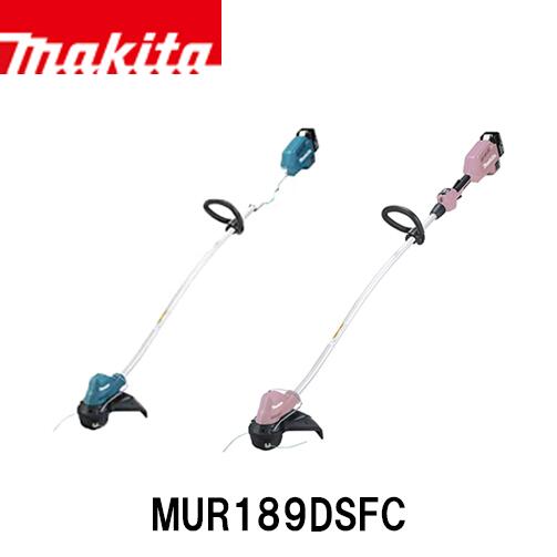 makita マキタ MUR189DSFC（青）MUR189DFCP（ピンク）充電式草刈機 (バッテリBL1830B・充電器DC18SD付) 18V 電動工具 充電式刈払機 電動草刈機 刈払機