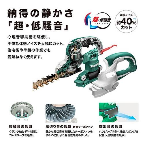 マキタ 充電式生垣バリカン MUH4602 電動工具 バリカン 生垣 特殊コーティング刃仕...