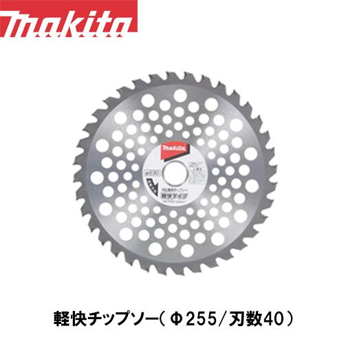 楽天市場】マキタ チップソー a-56926の通販 楽天市場】マキタ チップソー a-56926の通販