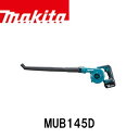 makita マキタ 充電式ブロワー MUB145D 14.4V マキタ電動工具 充電式ブロワー ブロワー