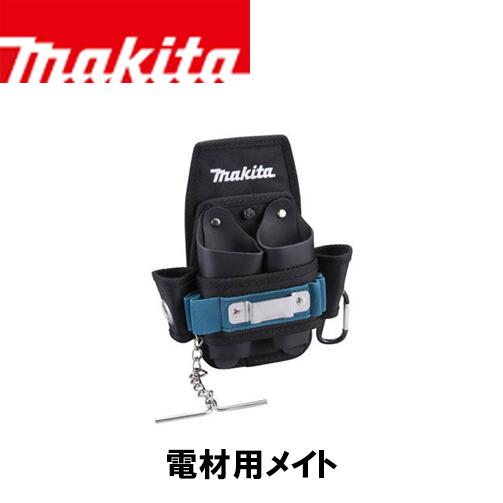 makita マキタ A-73184 電材用メイト ツールバッグシリーズ ツールホルダー 作業 収納 ポケット 工具用..