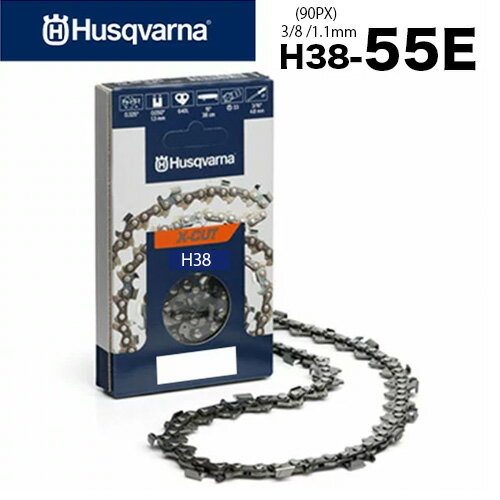 ハスクバーナ チェーンソー 替刃 H38-55E ソーチェーン ソーチェン チェンソー 替え刃 刃 Husqvarna