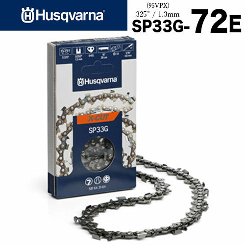 ハスクバーナ ソーチェン X-CUT SP33G-72E 95VPX互換チェン Husqvarna セミチゼル ピクセルチェン チェーンソー チェンソー ソーチェン 替え刃