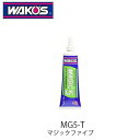 ■WAKO'S MG5-T マジックファイブ G120 ギヤーの摩耗・破損を防止する添加剤 ワコーズ