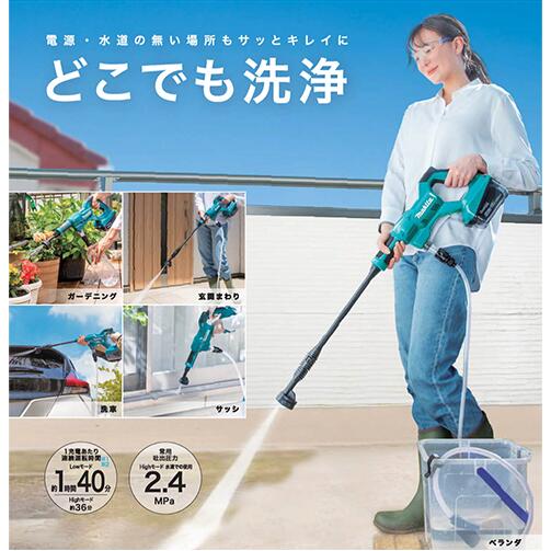 makita マキタ 充電式洗浄機 MHW180D 本体のみ バッテリ・充電器別売 18V 水道直結...