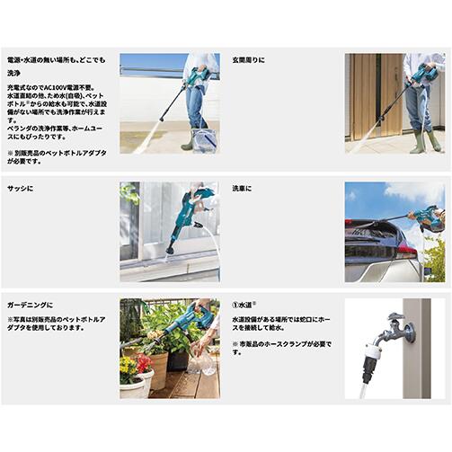 makita マキタ 充電式洗浄機 MHW180D 本体のみ バッテリ・充電器別売 18V 水道直結...