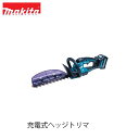 makita マキタ MUH016GZ MUH017GZ MUH018GZ MUH019GZ 充電式ヘッジトリマ(本体のみ/バッテリ・充電器別売)